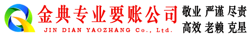 肃北讨账公司